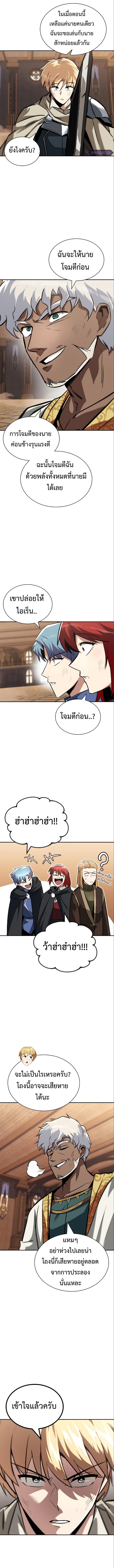 The Lazy Prince Becomes A Genius 60 (11)